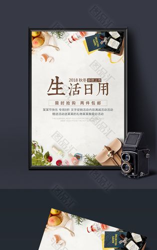 一屋好物，讓生活閃光